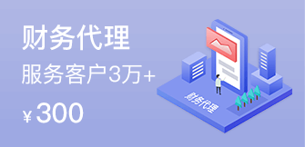 财务代理
