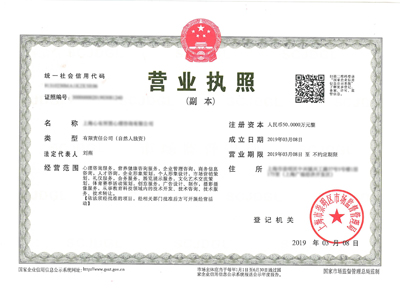 心理咨询营业执照.jpg